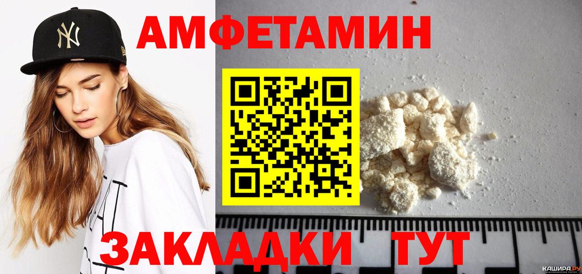 АМФ VHQ  Вход с VPN  Amphetamine  Амфетамин  omg ссылка  Анжеро-Судженск 