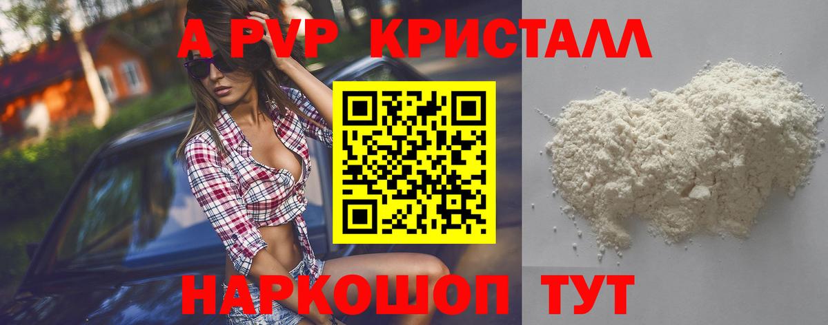 Alpha-PVP мука  Альфа ПВП крисы CK  наркошоп  Вход с VPN  A PVP Crystall  Анжеро-Судженск 