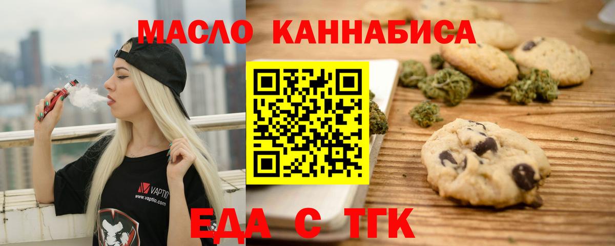 Cannafood конопля  Вход с VPN  Анжеро-Судженск 