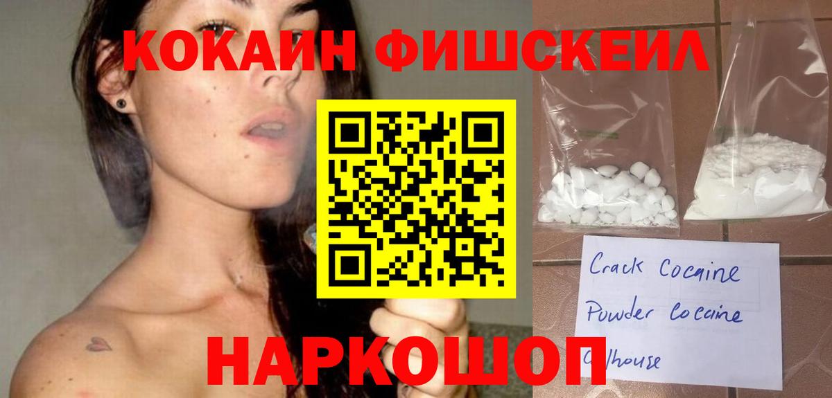КОКАИН  Кокаин Колумбийский  Вход с VPN  Анжеро-Судженск 