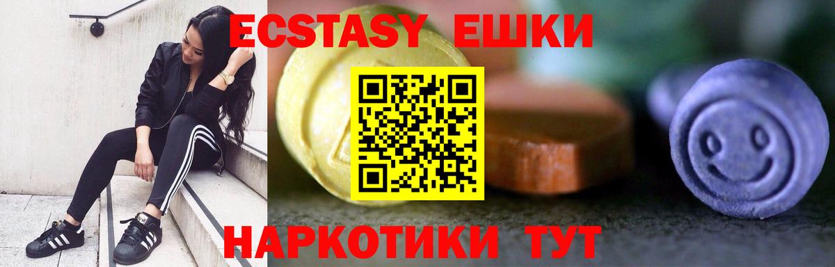 ЭКСТАЗИ ешки  ЭКСТАЗИ диски  Вход с VPN  Анжеро-Судженск 