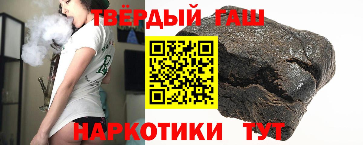 ГАШ  Гашиш гарик  Вход с VPN  Гашиш индика сатива  дарнет шоп  Анжеро-Судженск 