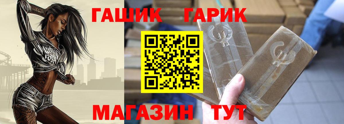 ГАШИШ Cannabis Анжеро-Судженск