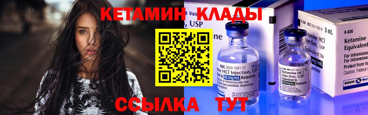 Анжеро-Судженск  КЕТАМИН ketamine  Вход с VPN  ОМГ ОМГ ONION  darknet Telegram  Кетамин VHQ 