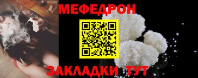 мефедрон VHQ Кумертау