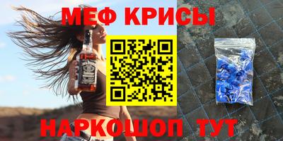 мефедрон VHQ Кумертау
