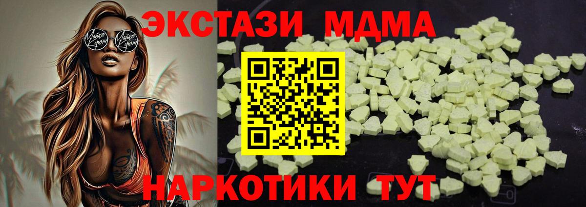 MDMA  МДМА кристаллы  Анжеро-Судженск  Вход с VPN  МДМА VHQ 
