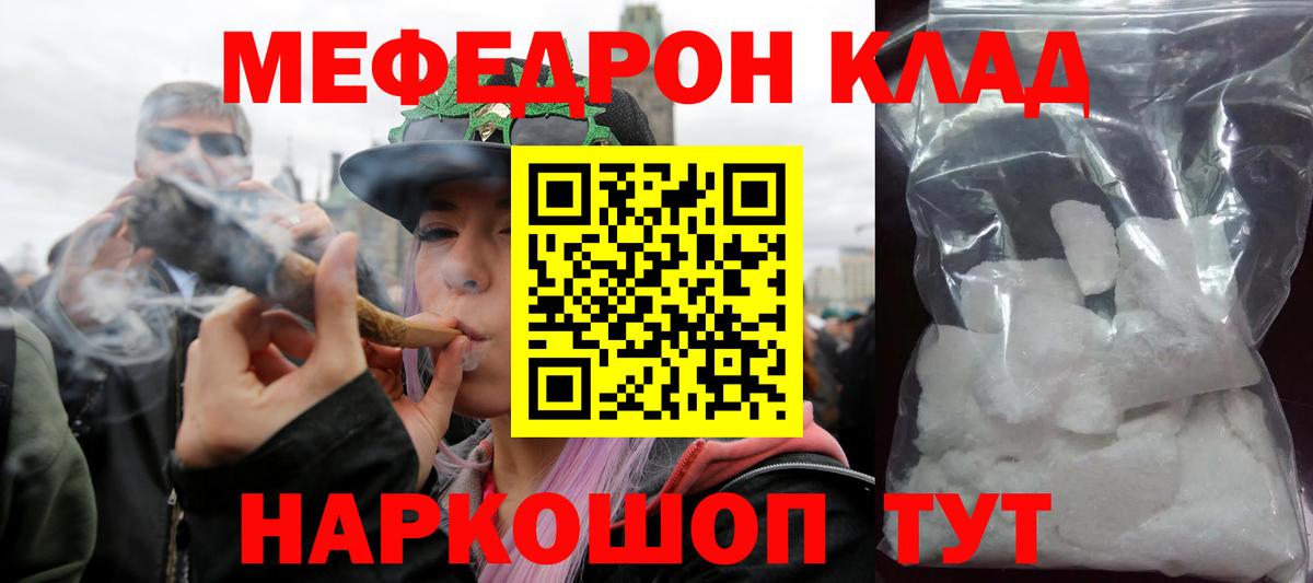Меф кристаллы Анжеро-Судженск