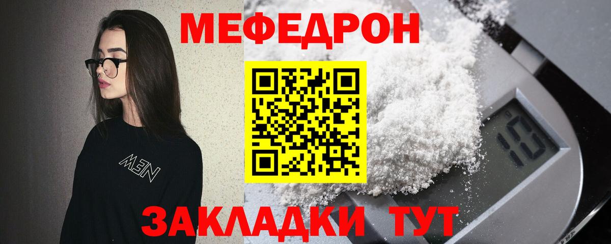 Мефедрон мука  МЯУ-МЯУ  МЕФ мука  МЕФ  Анжеро-Судженск  гидра зеркало  Вход с VPN 
