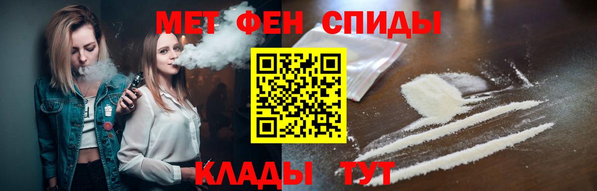 Анжеро-Судженск  Метамфетамин винт  Вход с VPN 