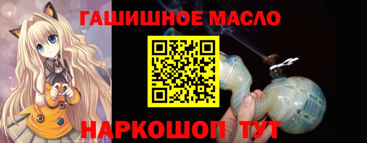 Анжеро-Судженск  ТГК THC oil  ТГК Wax  Вход с VPN 