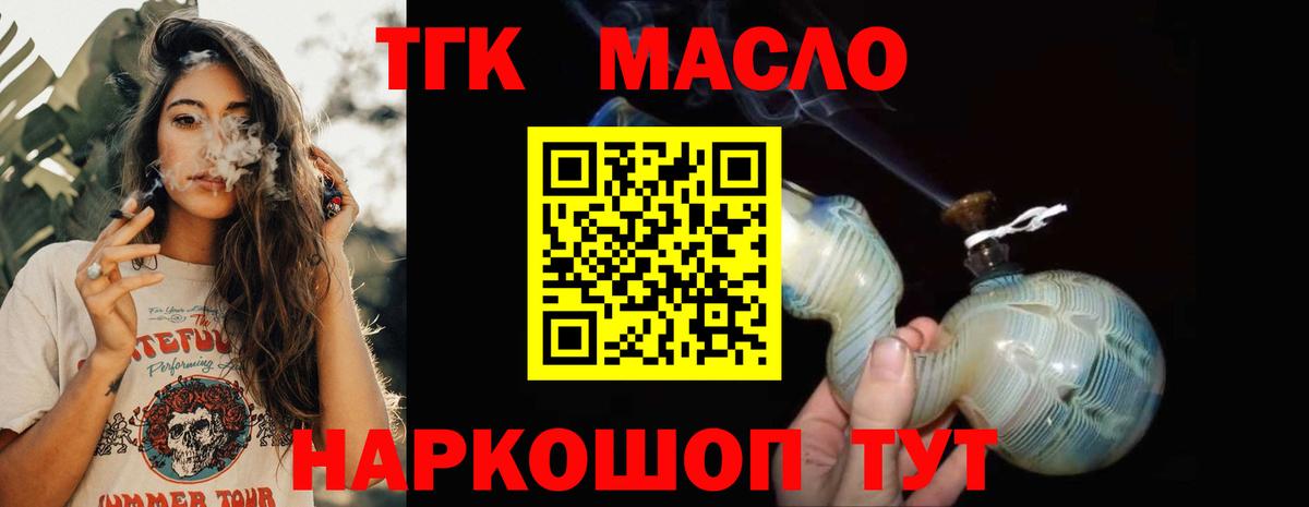 Дистиллят ТГК Wax Анжеро-Судженск
